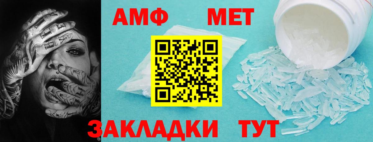 АМФ  Амфетамин Розовый  Вход с VPN  Апрелевка  АМФ 