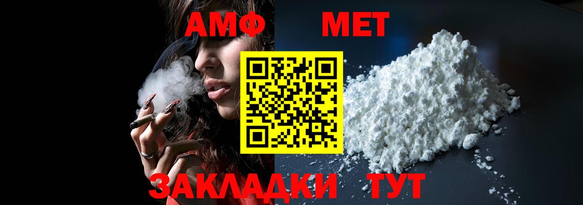 АМФ Розовый Апрелевка