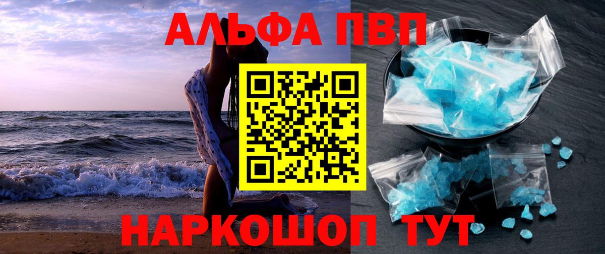 Канабис  Апрелевка  ЭКСТАЗИ  Альфа ПВП СОЛЬ кристаллы  ГАШИШ  Амфетамин кристаллы  ГАШ  МЕФ кристаллы  КОКАИН 