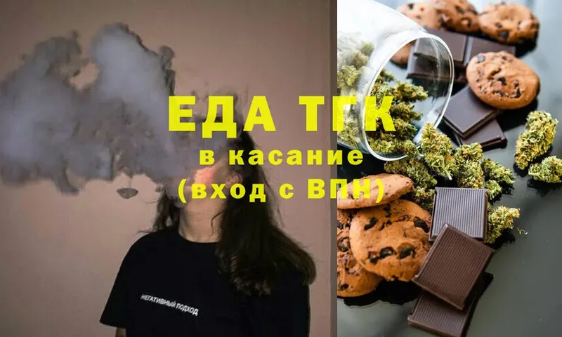 Еда ТГК марихуана  Апрелевка 