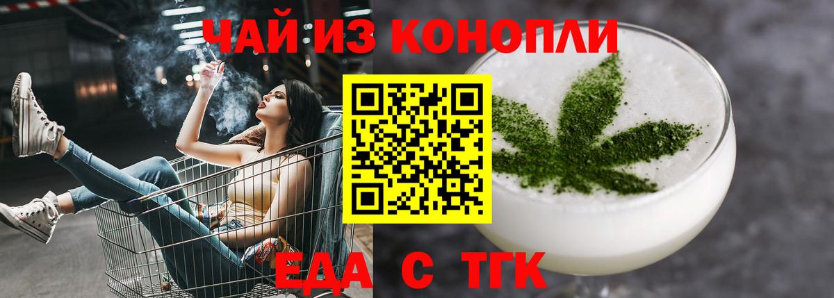 Апрелевка  Печенье с ТГК марихуана  Вход с VPN 