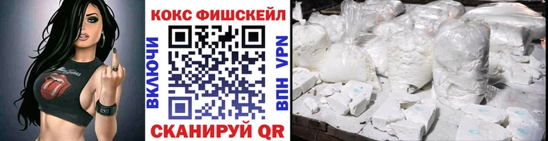 Кокаин FishScale  даркнет сайт  ОМГ ОМГ зеркало  Апрелевка 