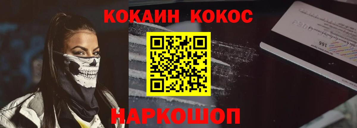 Cocaine FishScale Апрелевка