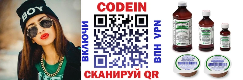 Кодеиновый сироп Lean напиток Lean (лин)  Апрелевка 