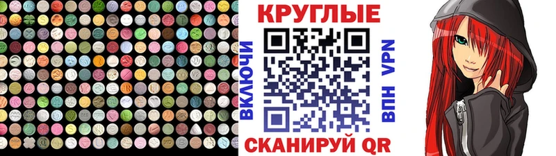 Экстази 280мг  Апрелевка 