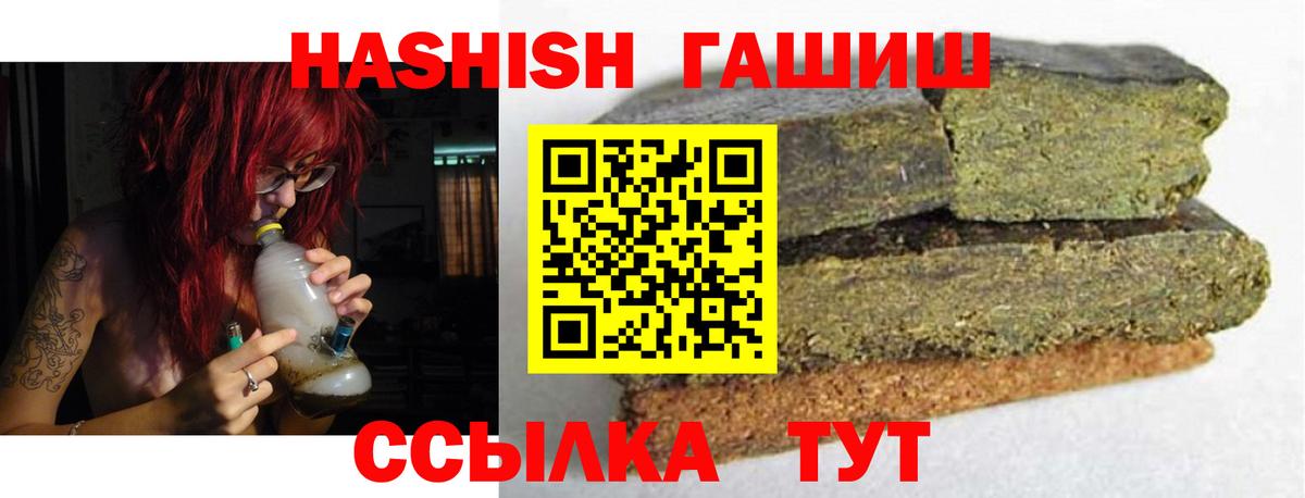 Гашиш хэш  Апрелевка 