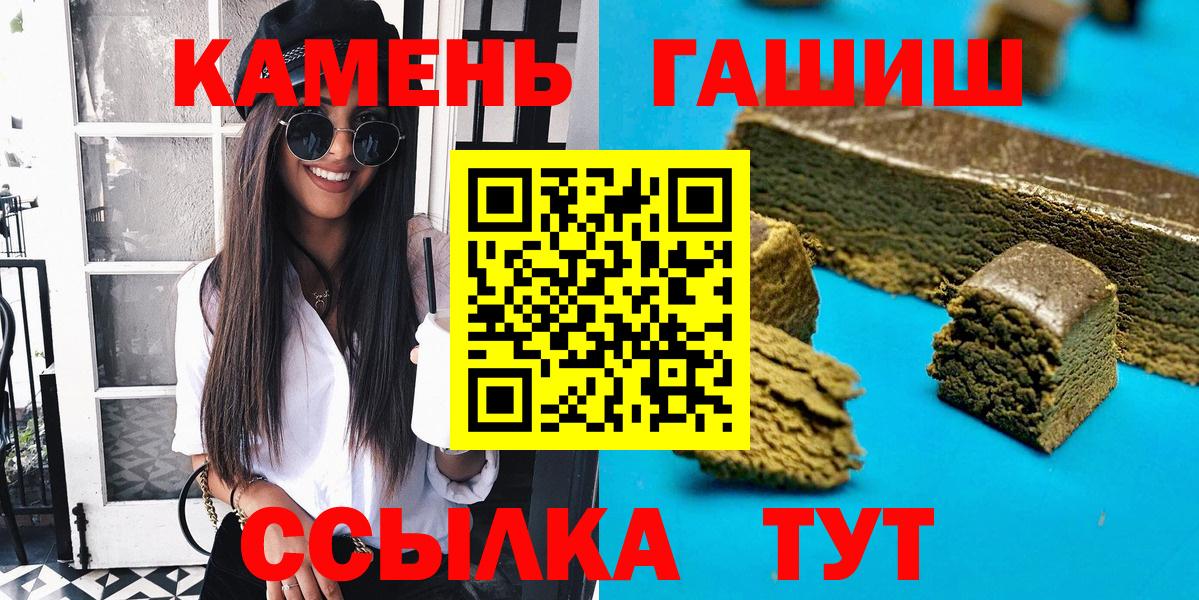 Гашиш хэш  ГАШ убойный  Гашиш  Апрелевка  Вход с VPN 