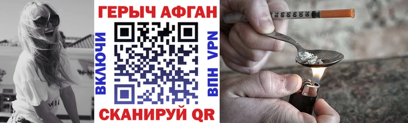 купить Апрелевка ГЕРОИН герыч
