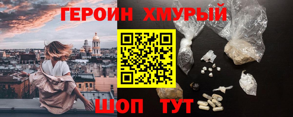 ГЕРОИН афганец Апрелевка