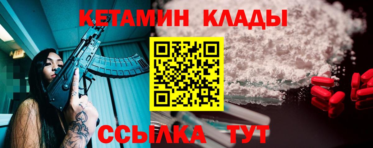 КЕТАМИН ketamine Апрелевка