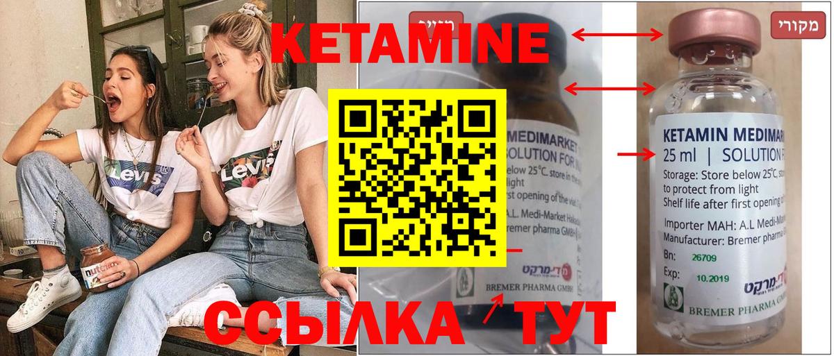 Апрелевка  КЕТАМИН ketamine  Вход с VPN 