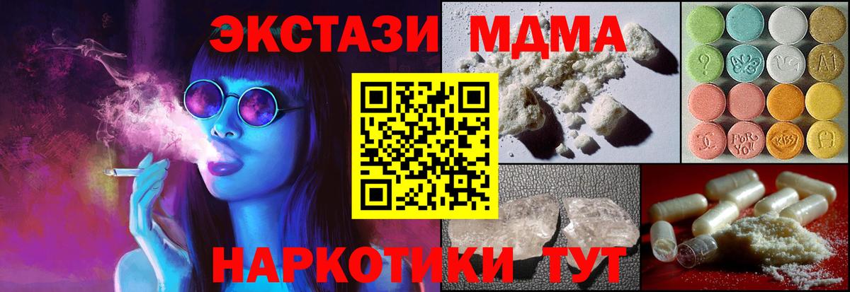 МДМА crystal  Апрелевка  MDMA молли 