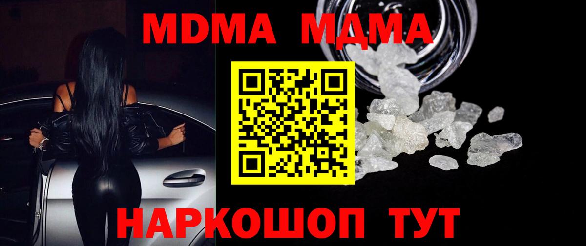 MDMA молли  Вход с VPN  МДМА  Апрелевка  MDMA кристаллы 