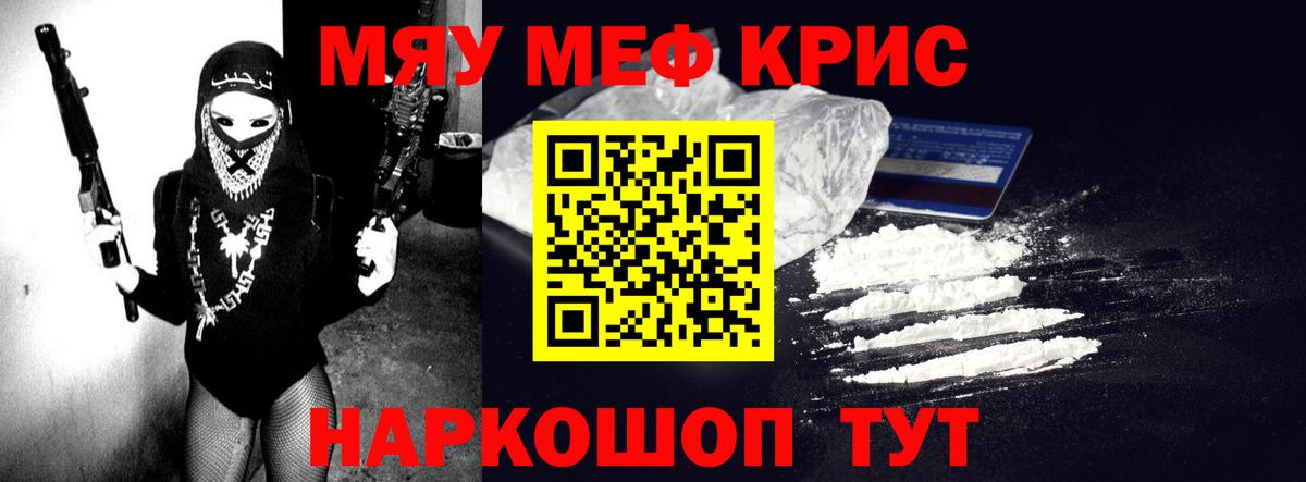 МЯУ-МЯУ mephedrone  гидра ССЫЛКА  Апрелевка  Меф кристаллы 