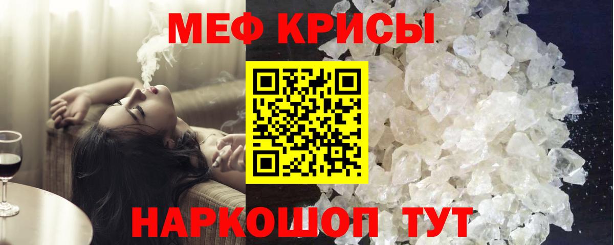 МЯУ-МЯУ  Мефедрон mephedrone  Мефедрон  Вход с VPN  Апрелевка  МЕФ мука 