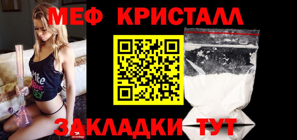 Мефедрон  Апрелевка
