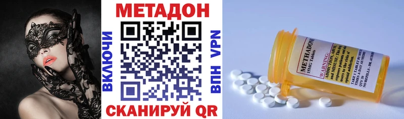 МЕТАДОН methadone Апрелевка