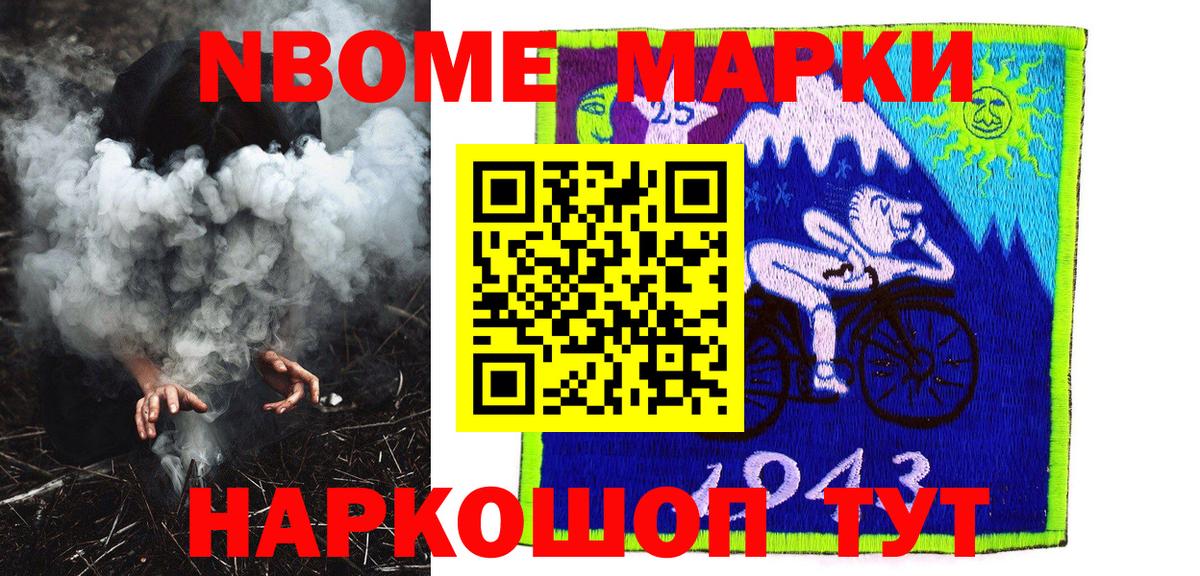 Марки NBOMe 1,8мг  Марки NBOMe  Вход с VPN  Апрелевка  Марки NBOMe 1,8мг 