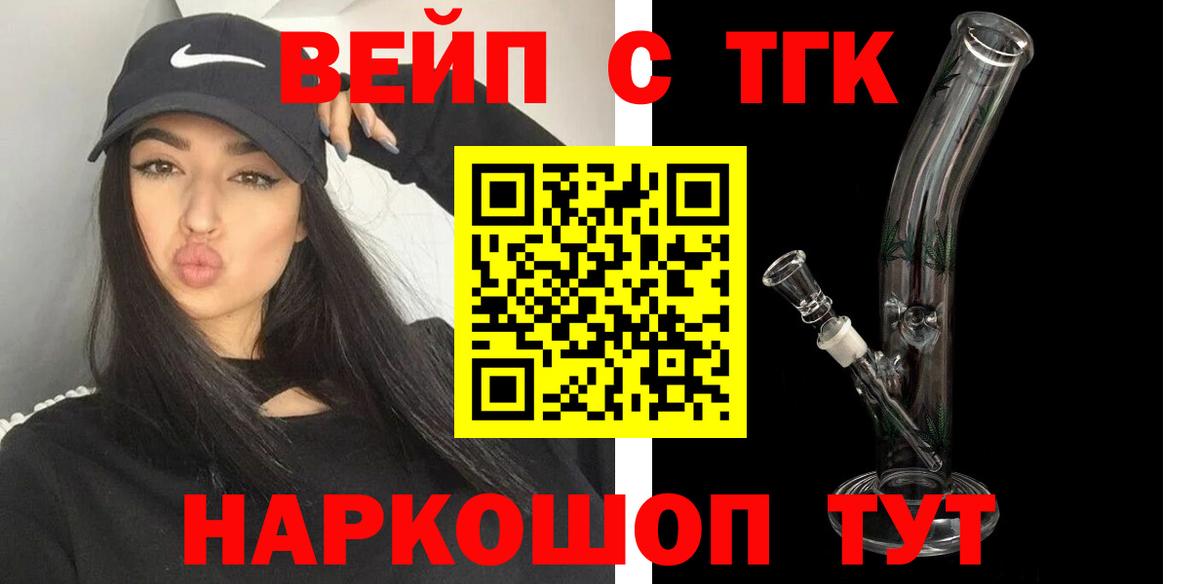 Дистиллят ТГК вейп с тгк Апрелевка