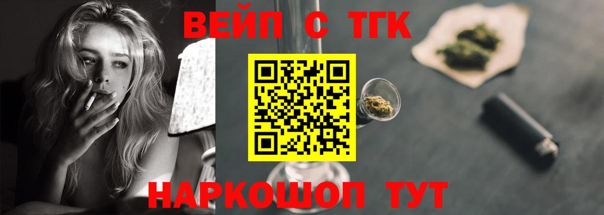 Апрелевка  Дистиллят ТГК THC oil  Вход с VPN 